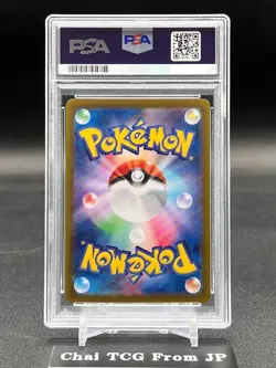 PSA 10 Magneton AR 112/106 Super Electric Breaker sv8 2024 Pokemon Card Japanese - Image 2