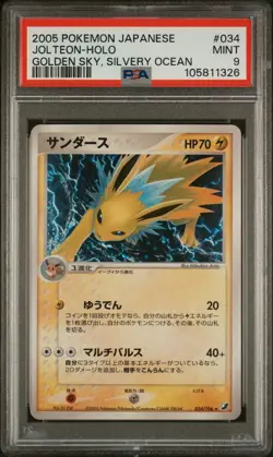 2005 POKEMON JPN GOLDEN SKY, SILVERY OCEAN #034 JOLTEON-HOLO PSA 9 - Image 1