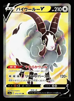 Dubwool V 076/070 Super Rare VMAX Rising S1A Pokemon Japanese LP Japanese - Image 1