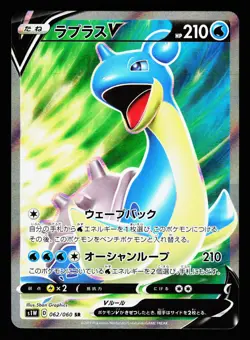 Lapras V 062/060 Super Rare Sword S1W Pokemon Japanese NM Japanese - Image 1