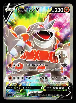 Rhyperior V 104/100 Super Rare Infinity Zone S3 2020 Pokemon Japanese LP - Image 1