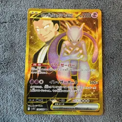 NM Team Rocket's Mewtwo ex Ultra Rare 130/098 Glory of Team Rocket Pokemon TCG - Image 1