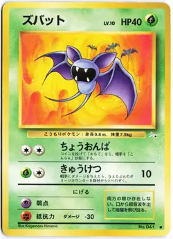 Zubat Mystery of the Fossils Old Back Japanese Pokemon TCG Played - Image 1