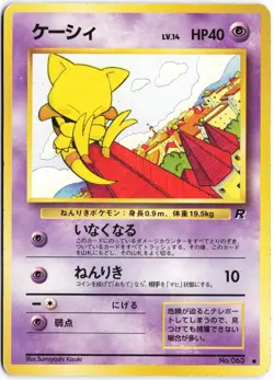 Abra Rocket Gang Old Back Japanese Pokemon TCG Played - Image 1