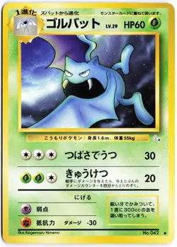 Golbat Mystery of the Fossils Old Back Japanese Pokemon TCG Played - Image 1