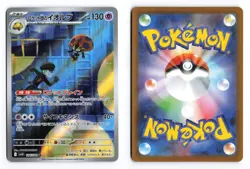 Team Rocket's Orbeetle 104/098 Glory of the Rocket Gang Japanese Pokemon TCG NM - Image 3