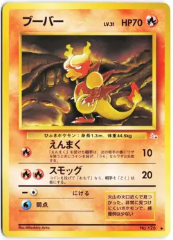 Magmar Mystery of the Fossils Old Back Japanese Pokemon TCG Played - Image 1