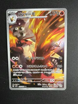 Blaziken Art Rare SV10: The Glory of Team Rocket 101/098 NM - Image 1