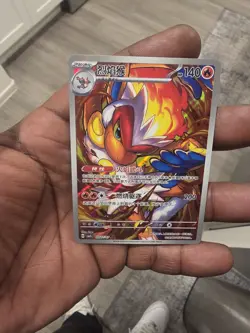 Pokemon Infernape 2024 AR 070/066 Crimson Haze GEM MT PSA 10 - Image 1