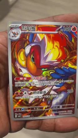 Pokemon Infernape 2024 AR 070/066 Crimson Haze GEM MT PSA 10 - Image 2