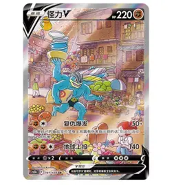 Pokemon S-Chinese Exclusive Sword&Shield cs5aC 141/128 Holo NM - Image 1