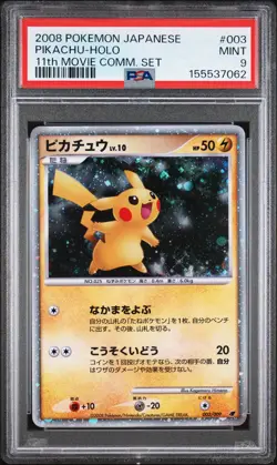 2008 POKEMON JAPANESE 11TH MOVIE COMMEMORATION SET #003 PIKACHU-HOLO PSA 9 - Image 1