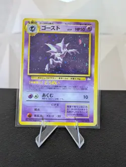 Haunter 093 Japanese Fossil Holo Rare Pokemon 1997 (NM) - Image 1