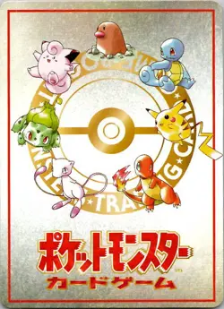 Pokemon TCG Vending Japanese Extra Rule 20 No.02 Near Mint MEOWTH - Image 2