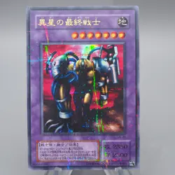 Yu-Gi-Oh Last Warrior from Another Planet LN-26 Ultra Parallel N-E Japanese q392 - Image 1