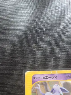 [No Import Duty (US)] Annie's Espeon 007/018 E Series Japanese Pokemon Card DMG - Image 2
