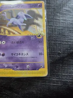 [No Import Duty (US)] Annie's Espeon 007/018 E Series Japanese Pokemon Card DMG - Image 4