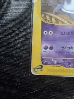 [No Import Duty (US)] Annie's Espeon 007/018 E Series Japanese Pokemon Card DMG - Image 5