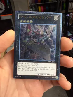 Yugioh Cards | Heroic Champion - Excalibur Ultimate | REDU-JP041 Japanese jtr - Image 1
