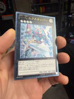 Yugioh Cards | Heroic Champion - Excalibur Ultimate | REDU-JP041 Japanese jtr - Image 2