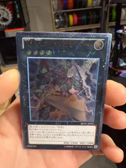 Yugioh Cards | Heroic Champion - Excalibur Ultimate | REDU-JP041 Japanese jtr - Image 3