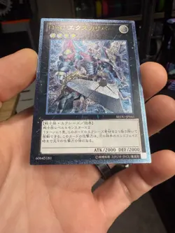 Yugioh Cards | Heroic Champion - Excalibur Ultimate | REDU-JP041 Japanese jtr - Image 4