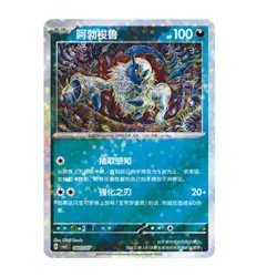2025 Pokemon TCG S-Chinese IN STOCK Gem Pack Vol.3 CBB3C Absol Holo NM 7 Pcs - Image 5