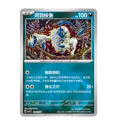 IN STOCK Pokemon TCG S-Chinese Gem Pack Vol.3 CBB3C Absol Holo NM 7 Pcs 2025 - Image 3