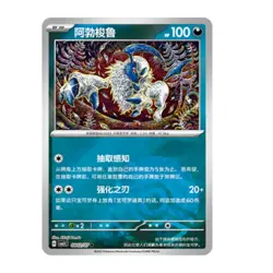 IN STOCK Pokemon TCG S-Chinese Gem Pack Vol.3 CBB3C Absol Holo NM 7 Pcs 2025 - Image 4
