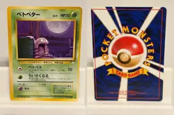 Grimer NO. 088 NEAR MINT Fossil Non Holo Pokemon Japanese - Image 1