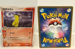 Quilava 012 LIGHTLY PLAYED Miracle Desert 053 1st ED Non Holo Pokemon Japanese - Image 1