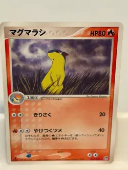 Quilava 012 LIGHTLY PLAYED Miracle Desert 053 1st ED Non Holo Pokemon Japanese - Image 2