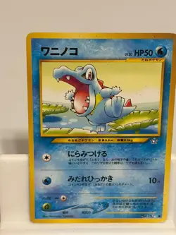 Totodile NO. 158 LIGHTLY PLAYED Champion Road Pokemon Japanese - Image 2