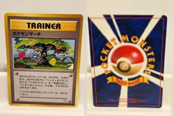 Pokemon March NEAR MINT Neo Genesis Non Holo Pokemon Japanese - Image 1