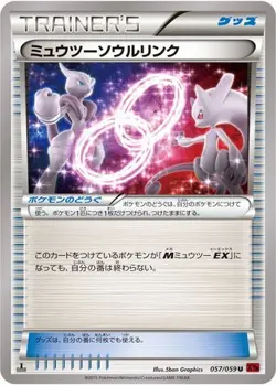 Mewtwo Spirit Link 057 NEAR MINT 1ST ED Red Flash 059 Pokemon Japanese - Image 1