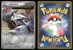 Metagross 050 LIGHTLY PLAYED Bandit Ring 081 Pokemon Japanese 1st Edition - Image 1