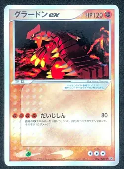 Groudon ex Pokemon card 002/ADV-P Promo 1ED Nintendo Japanese 2003 From Japan - Image 1
