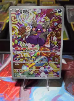 Pokemon - 1407/07 NM Morpeko Chinese CBB3C 14 Gem Pack Vol. 3 US SELLER - Image 1
