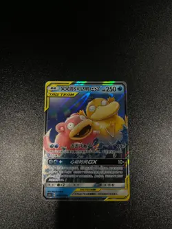Slowpoke & Psyduck GX 011/094 Double Rare Miracle Twin Pokemon Chinese Holo NM - Image 1