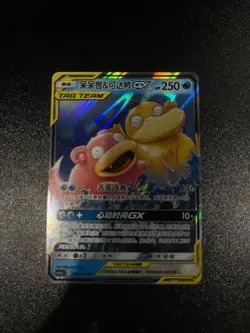 Slowpoke & Psyduck GX 011/094 Double Rare Miracle Twin Pokemon Chinese Holo NM - Image 2