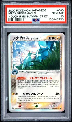 2005 POKEMON JAPANESE HOLON RESEARCH TOWER 1ST EDITION METAGROSS-HOLO PSA 10 - Image 1