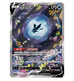 Pokemon S-Chinese Exclusive Sword&Shield cs5aC 157/128 Holo NM - Image 1