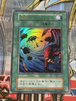 Yu-Gi-Oh! - Heavy Storm - QCLP - 006 - Ultra - Japanese - NM - Image 1