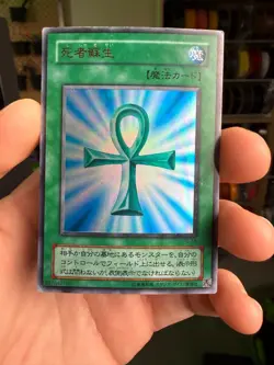 Vintage Konami Yu-Gi-Oh | Monster Reborn PG-58 Ultra Rare | YuGiOh Japanese - Image 1