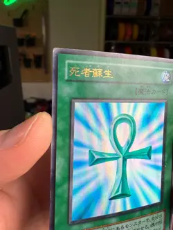 Vintage Konami Yu-Gi-Oh | Monster Reborn PG-58 Ultra Rare | YuGiOh Japanese - Image 3
