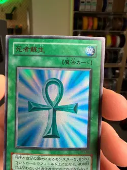 Vintage Konami Yu-Gi-Oh | Monster Reborn PG-58 Ultra Rare | YuGiOh Japanese - Image 4