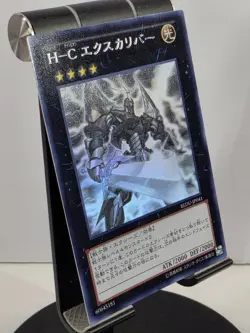 Yu-Gi-Oh! Heroic Champion Excalibur (REDU-JP04) (Ghost Rare) Japanese *NM* - Image 3
