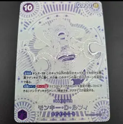 One Piece Japanese Silver Luffy OP05-119 3rd Anniversary SP NM - Image 1