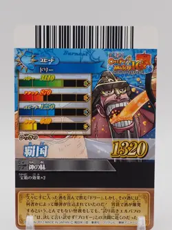 Dorry One Piece Onepy Berry Match IC TCG Card IC4-42 N Japan I356 - Image 4