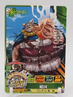 Brogy One Piece Onepy Berry Match IC TCG Card IC4-44 N Japan I361 - Image 1